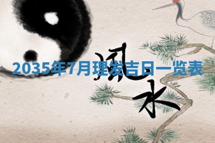 12月30日各时辰财神方位查询