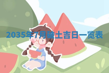 12月30日各时辰财神方位查询