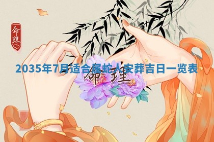 梁姓女宝宝起名必看：2026年03月09日生辰八字喜用神与取名建议