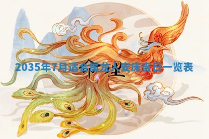 2025年12月31日财神方位详解