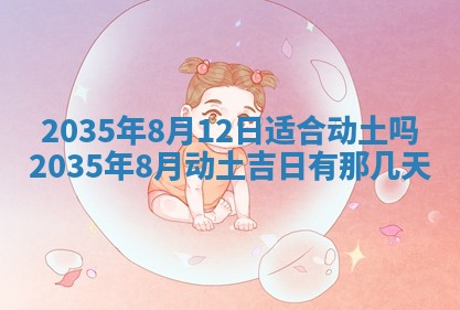 2025年12月31日财神方位详解