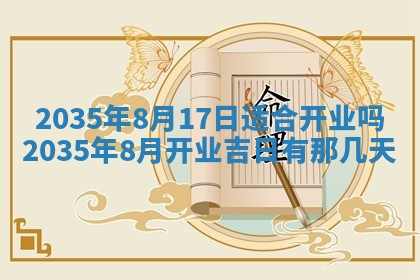 崔姓2026年02月27日出生的女孩子命理分析与起名攻略