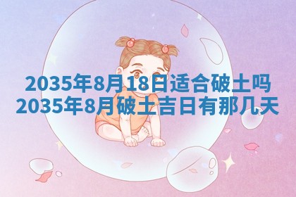 2026年3月份嫁娶的最佳日期