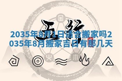 崔姓2026年02月27日出生的女孩子命理分析与起名攻略