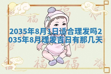 崔姓2026年02月27日出生的女孩子命理分析与起名攻略
