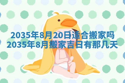 崔姓2026年02月27日出生的女孩子命理分析与起名攻略