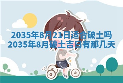 夏姓男宝宝名字精选：2026年02月03日生辰八字起名技巧