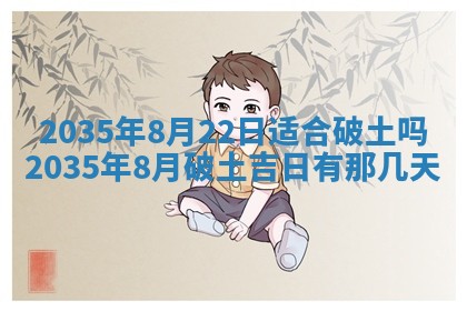 崔姓2026年02月27日出生的女孩子命理分析与起名攻略