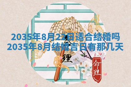 崔姓2026年02月27日出生的女孩子命理分析与起名攻略