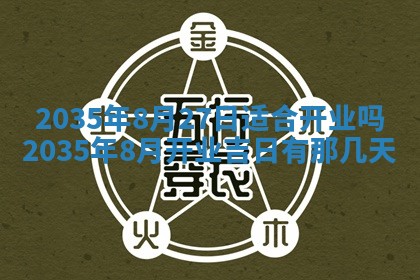 夏姓男宝宝名字精选：2026年02月03日生辰八字起名技巧