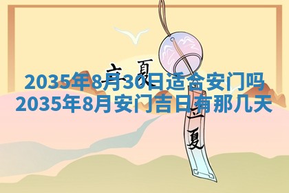 2025年7月10日老黄历适合嫁娶吗