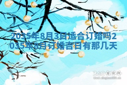 八字五行与贾姓：2026年02月02日出生女宝宝的理想名字分析