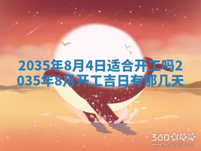 2025年7月10日老黄历适合嫁娶吗