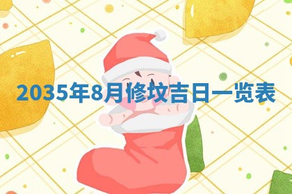 12月30日各时辰财神方位查询