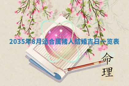 12月30日各时辰财神方位查询