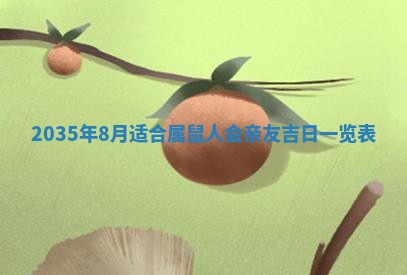 2025年12月31日财神方位详解