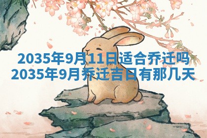 2025年12月31日财神方位详解