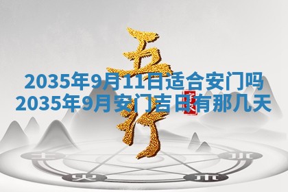 2025年7月10日老黄历适合嫁娶吗