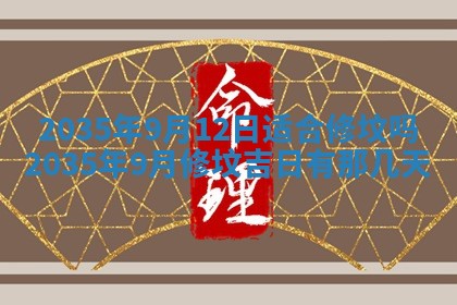 2026年01月03日财神在哪个方向查询