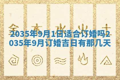 八字五行与贾姓：2026年02月02日出生女宝宝的理想名字分析