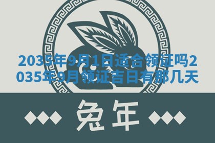 崔姓2026年02月27日出生的女孩子命理分析与起名攻略