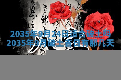 2026年3月份嫁娶的最佳日期