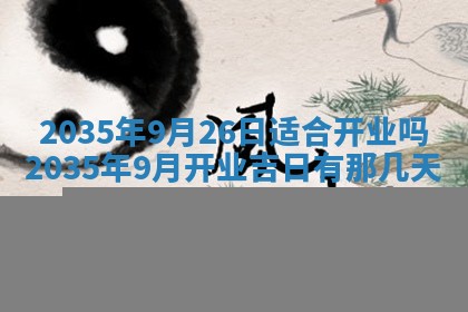 2025年12月31日财神方位详解