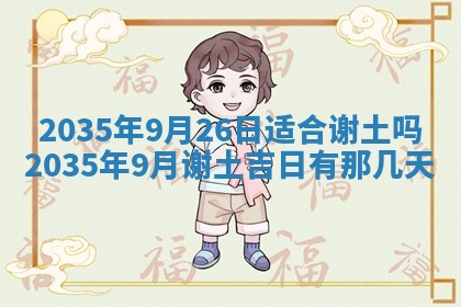 崔姓2026年02月27日出生的女孩子命理分析与起名攻略