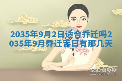 崔姓2026年02月27日出生的女孩子命理分析与起名攻略