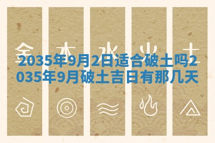 2025年7月10日老黄历适合嫁娶吗