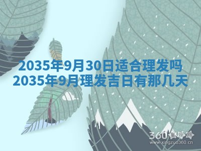 2025年12月31日财神方位详解
