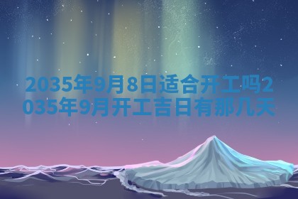 12月30日各时辰财神方位查询