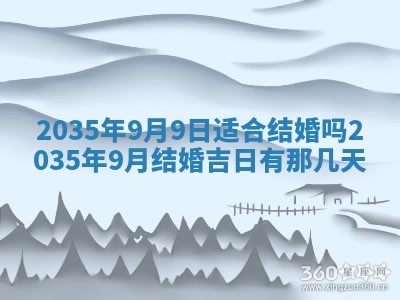 崔姓2026年02月27日出生的女孩子命理分析与起名攻略