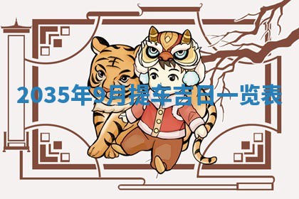 12月30日各时辰财神方位查询