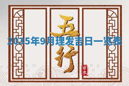 12月30日各时辰财神方位查询