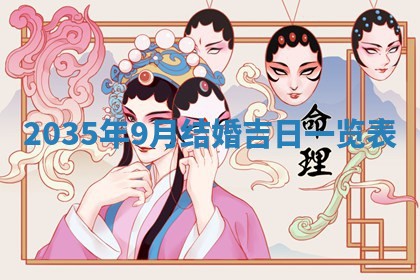 12月30日各时辰财神方位查询