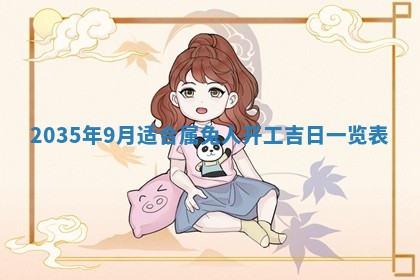 2026年3月份嫁娶的最佳日期