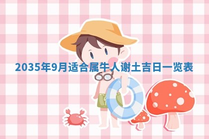 2025年12月31日财神方位详解