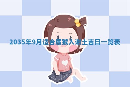 崔姓2026年02月27日出生的女孩子命理分析与起名攻略