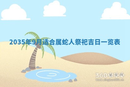 2026年01月04日打麻将财神吉位详解