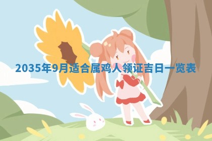 夏姓男宝宝名字精选：2026年02月03日生辰八字起名技巧