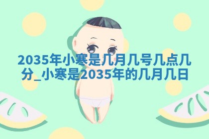 2026年3月嫁娶好日子 黄历嫁娶查询