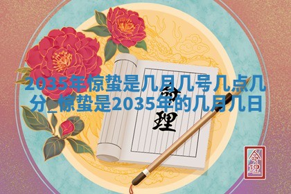 2026年02月13日农历二〇二五年腊月廿六出生的郑姓男宝宝取名全攻略