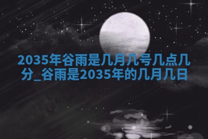 龚姓男孩子名字推荐：2026年02月20日出生宝宝的吉祥起名