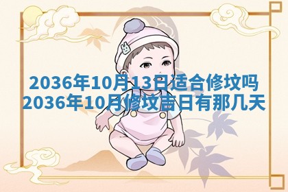 2026年01月05日打麻将财神方向详解