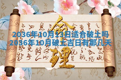 2026年01月05日打麻将财神方向详解