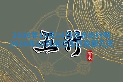 2026年01月05日打麻将财神方向详解