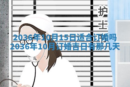 2026年公历3月房屋装饰好日子,黄历装修查询