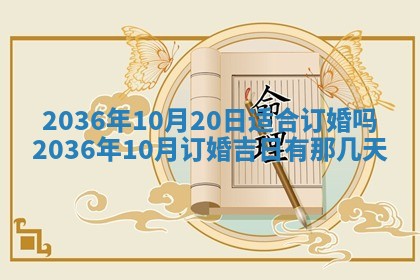 2026年公历3月房屋装饰好日子,黄历装修查询