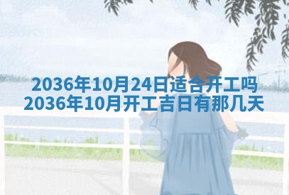 2026年公历3月适合商业启动的吉时,哪几天适合开业